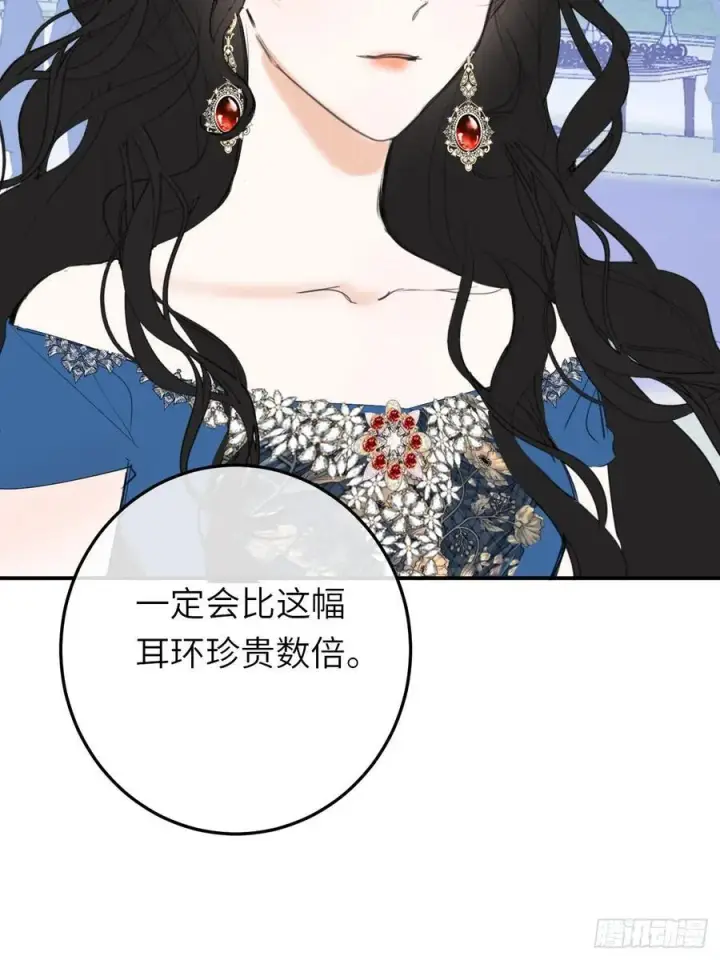 《黑化魔女只好成为反派了》19图39