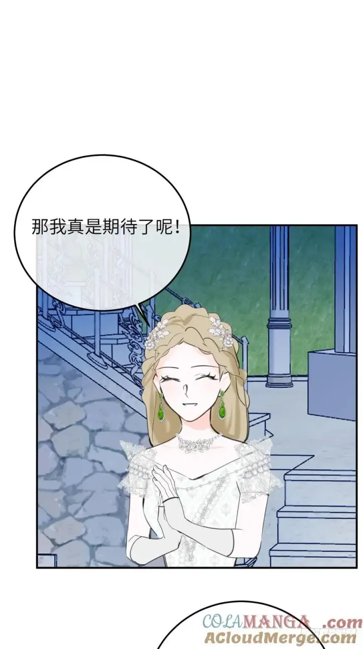 《黑化魔女只好成为反派了》19图40