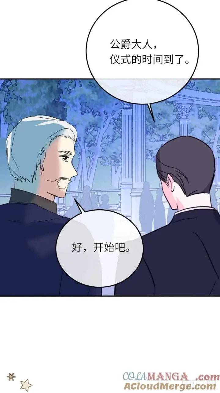 《黑化魔女只好成为反派了》19图43