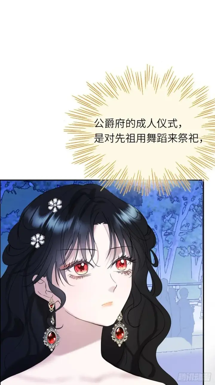 《黑化魔女只好成为反派了》19图47