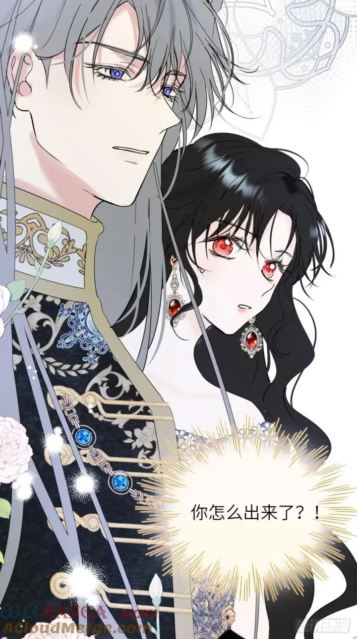 《黑化魔女只好成为反派了》19图52