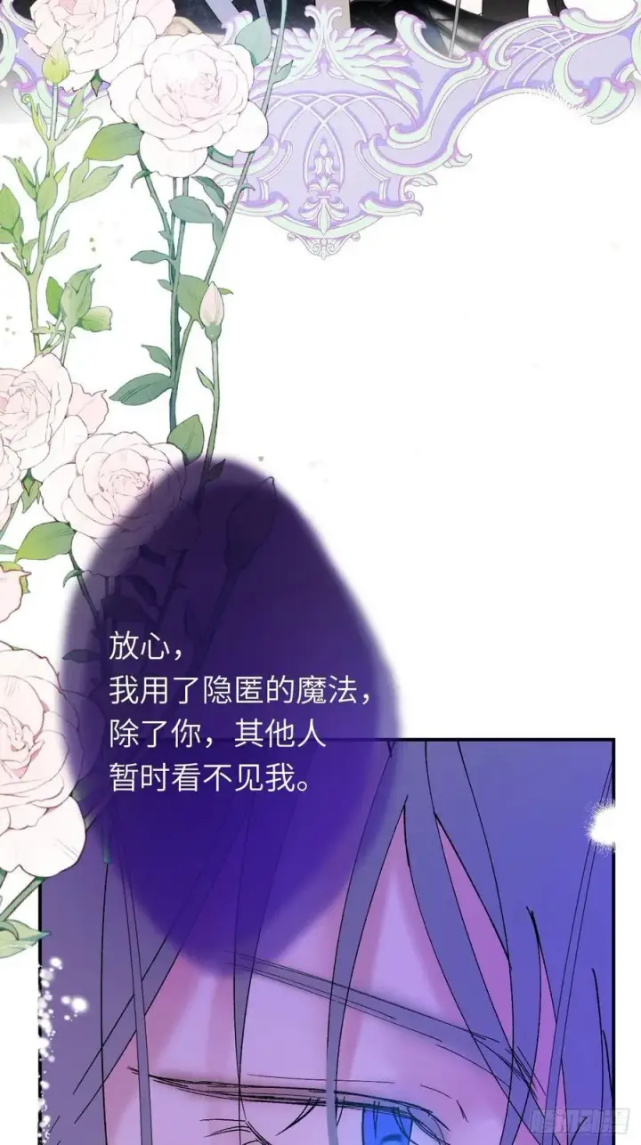 《黑化魔女只好成为反派了》19图53