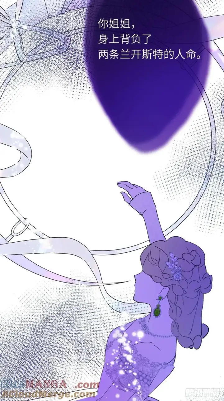 《黑化魔女只好成为反派了》19图55