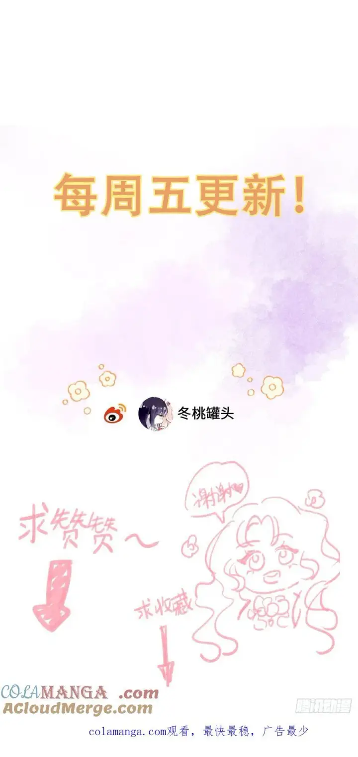 《黑化魔女只好成为反派了》19图58