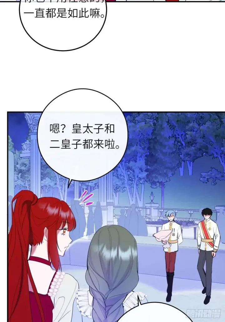 《黑化魔女只好成为反派了》19图6