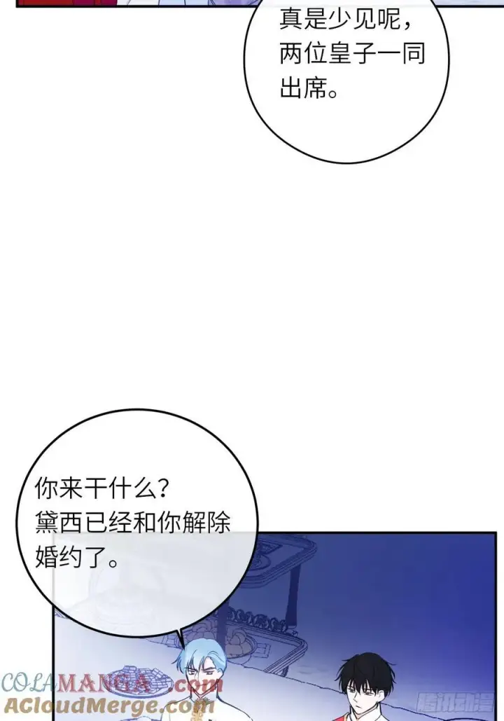 《黑化魔女只好成为反派了》19图7