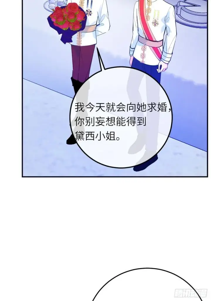 《黑化魔女只好成为反派了》19图8