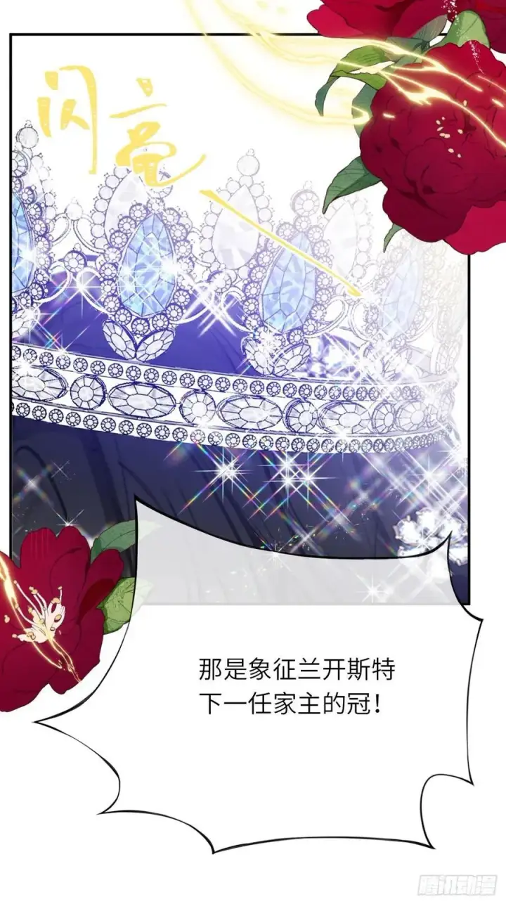 《黑化魔女只好成为反派了》20图11