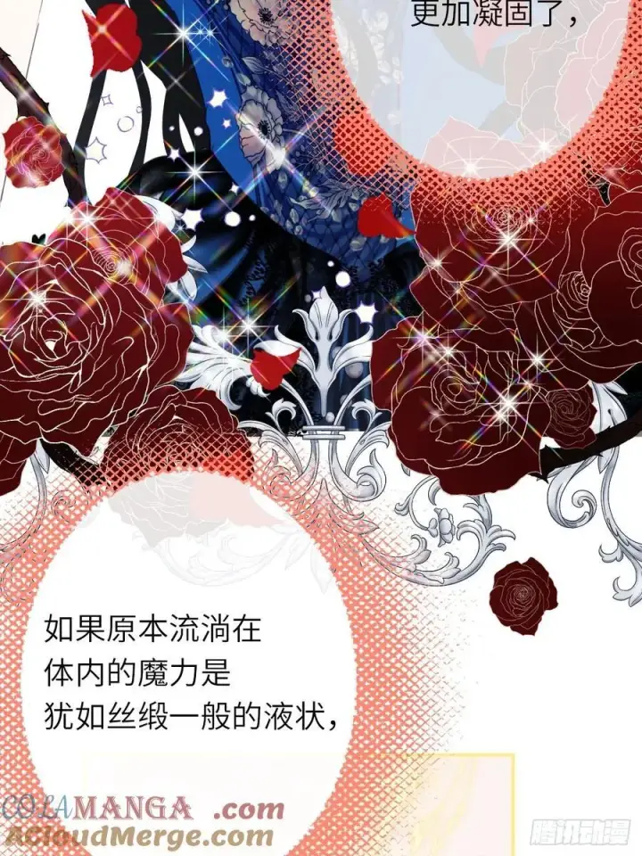 《黑化魔女只好成为反派了》20图16