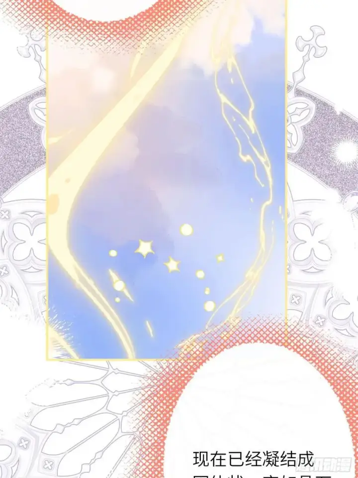 《黑化魔女只好成为反派了》20图17