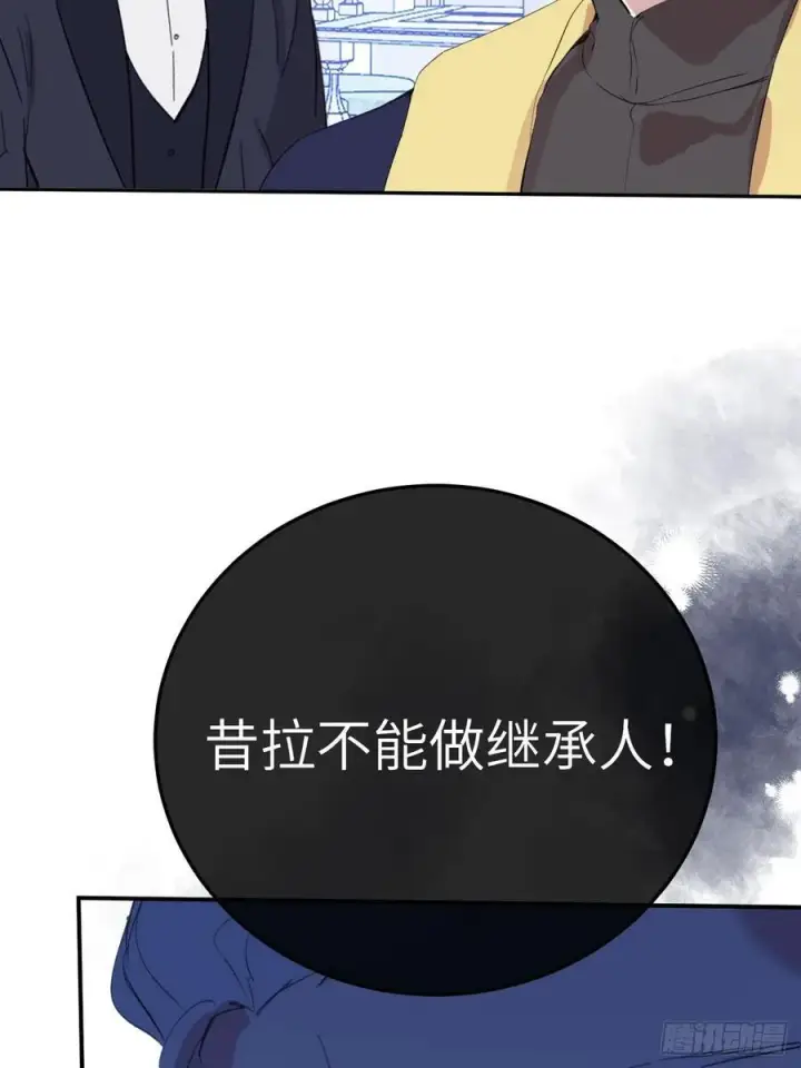 《黑化魔女只好成为反派了》20图23
