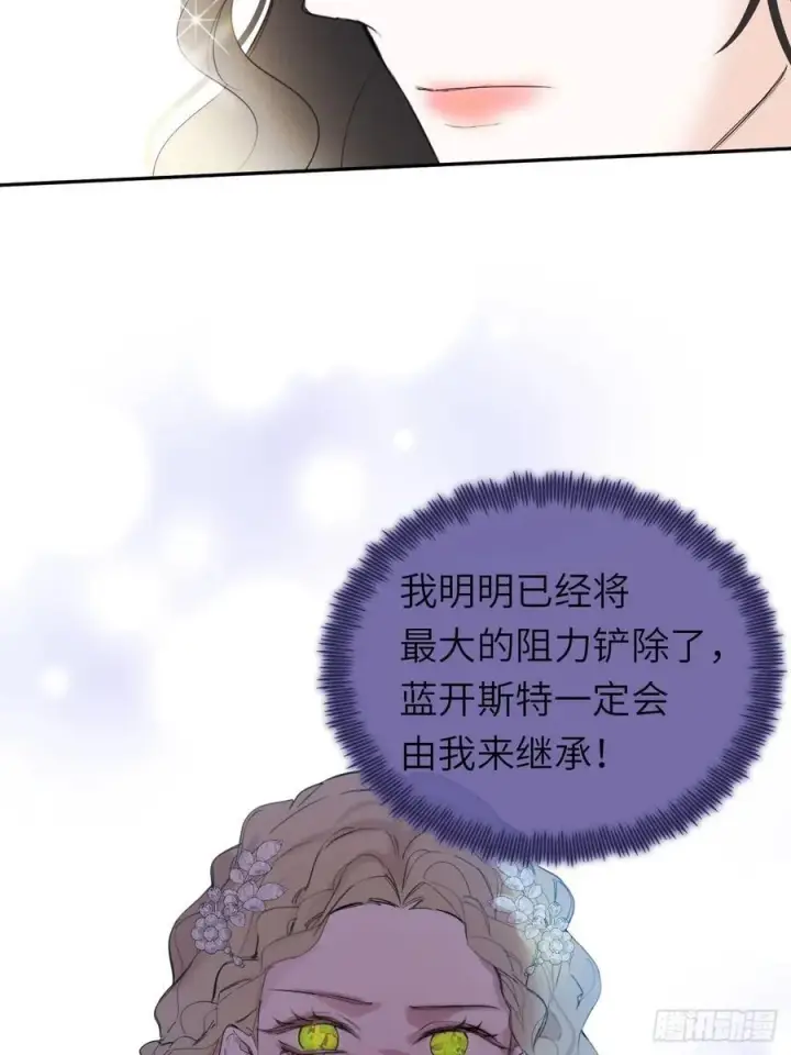 《黑化魔女只好成为反派了》20图27