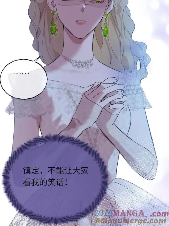 《黑化魔女只好成为反派了》20图28