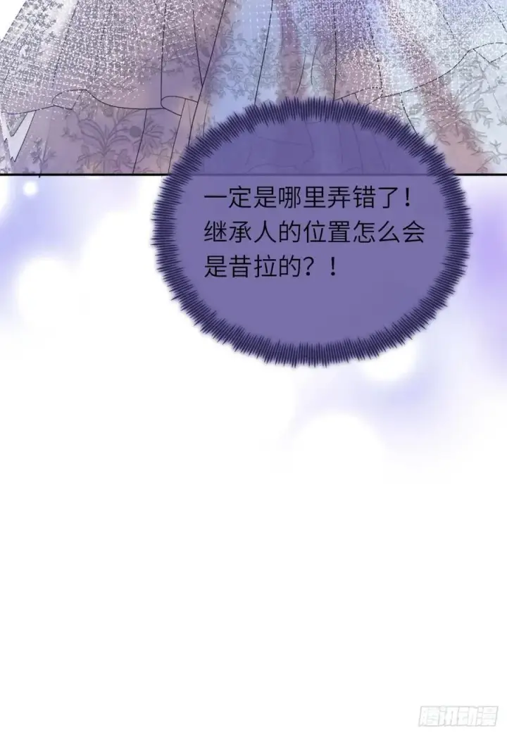 《黑化魔女只好成为反派了》20图29