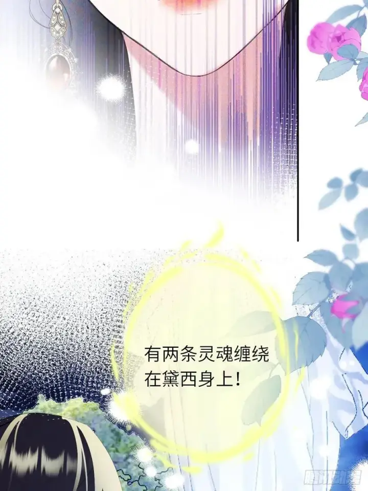 《黑化魔女只好成为反派了》20图3