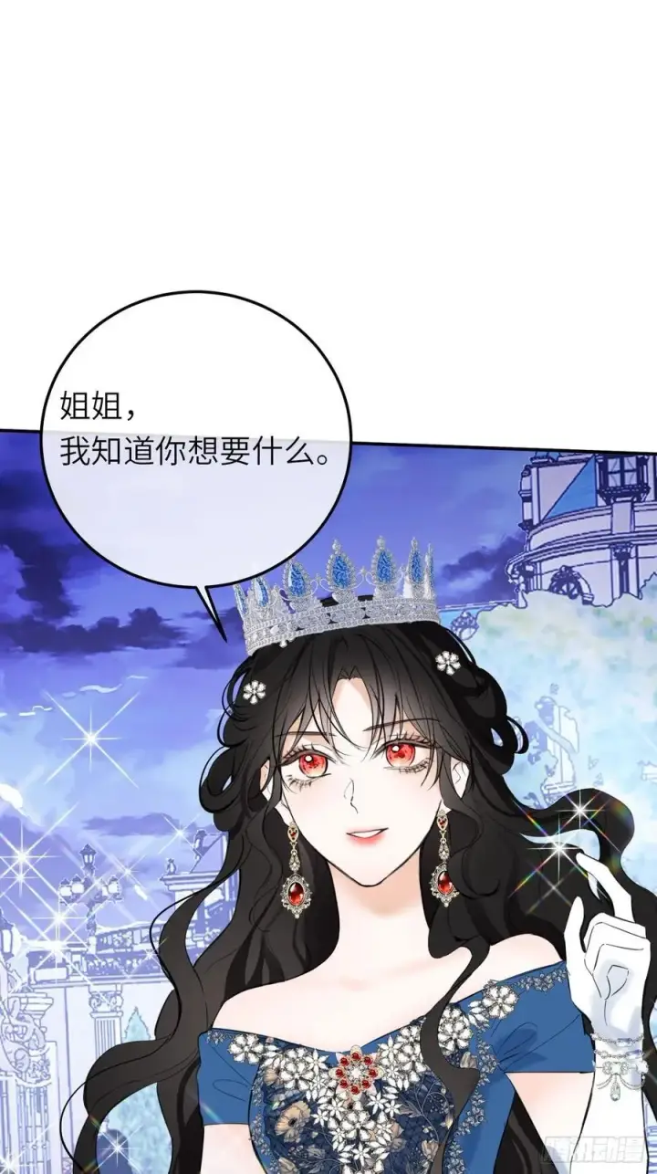 《黑化魔女只好成为反派了》20图30