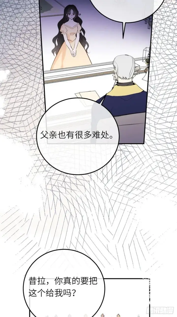 《黑化魔女只好成为反派了》20图32