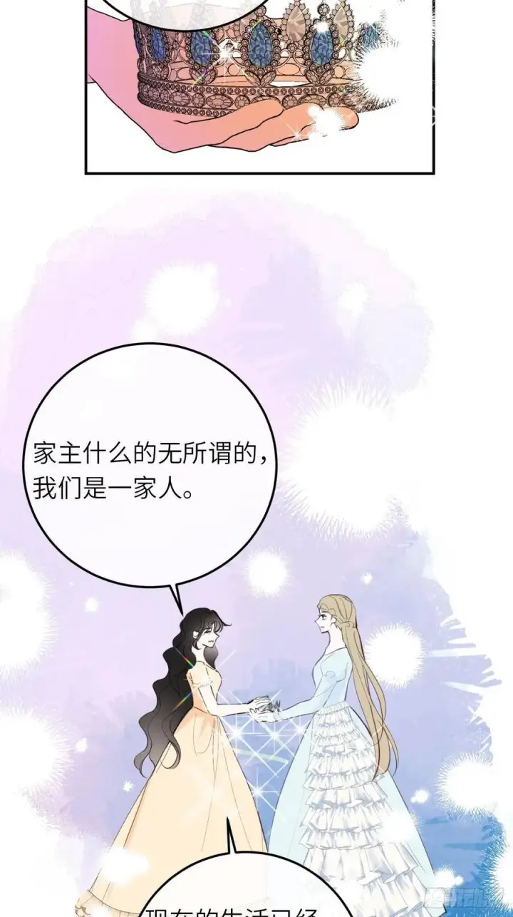 《黑化魔女只好成为反派了》20图33