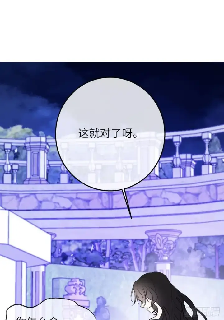 《黑化魔女只好成为反派了》20图44