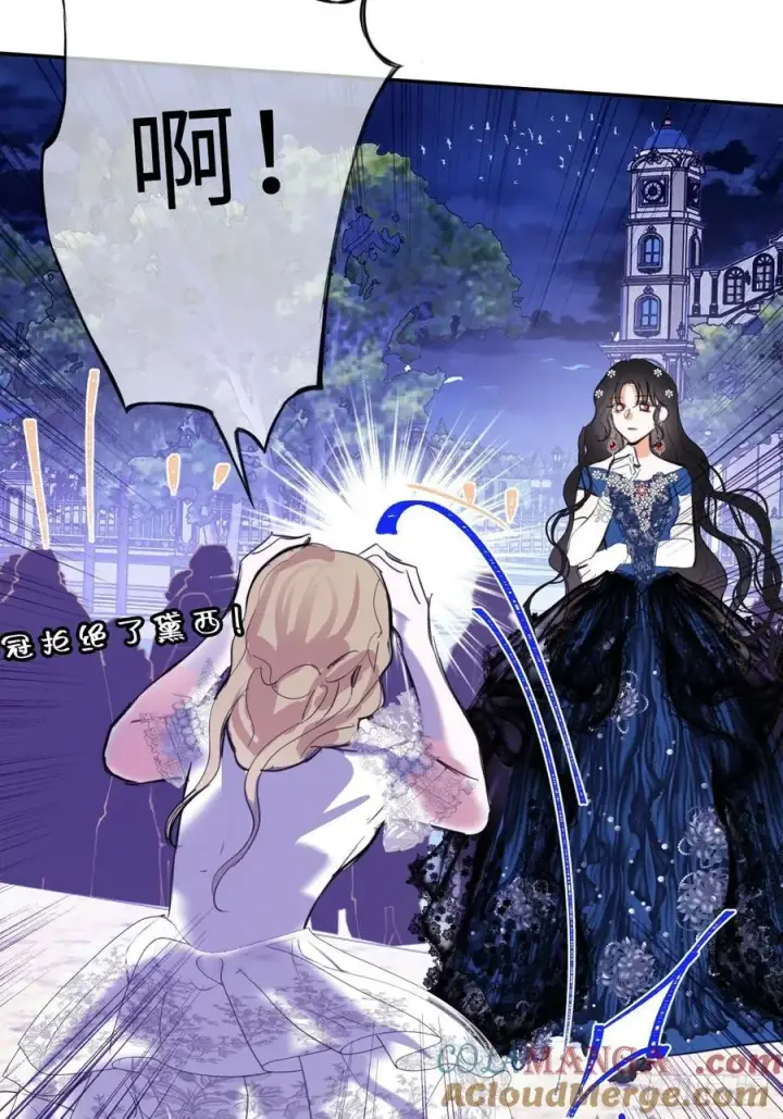 《黑化魔女只好成为反派了》20图49