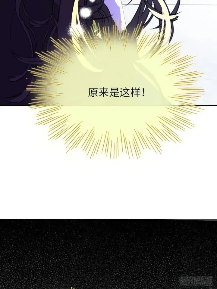 《黑化魔女只好成为反派了》20图5