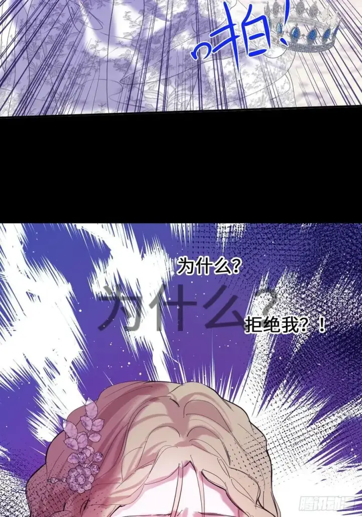《黑化魔女只好成为反派了》20图50