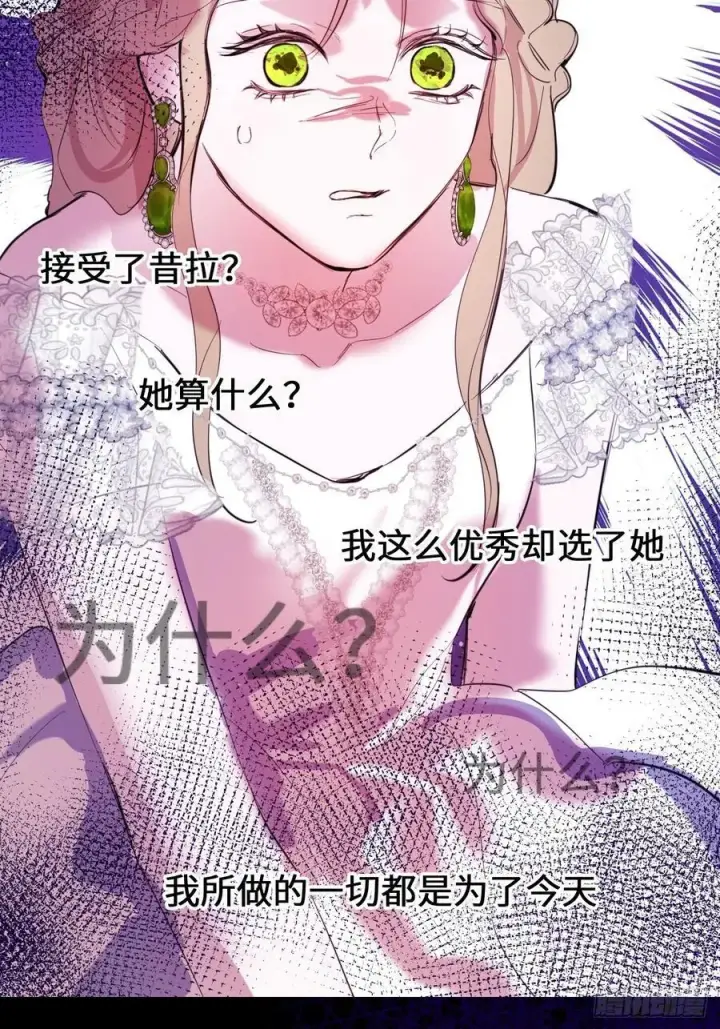《黑化魔女只好成为反派了》20图51