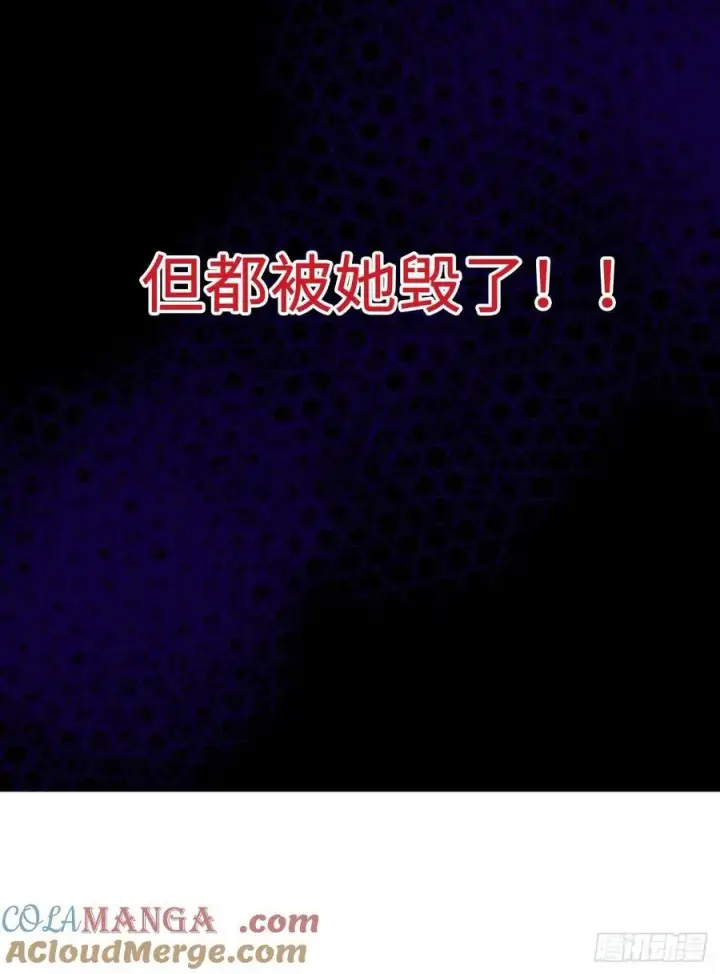 《黑化魔女只好成为反派了》20图52