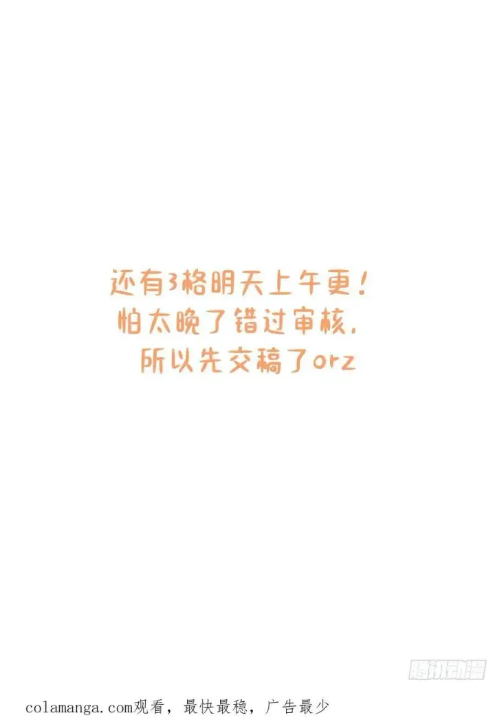 《黑化魔女只好成为反派了》20图53