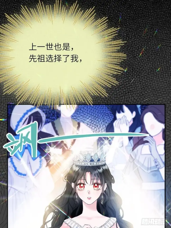 《黑化魔女只好成为反派了》20图6