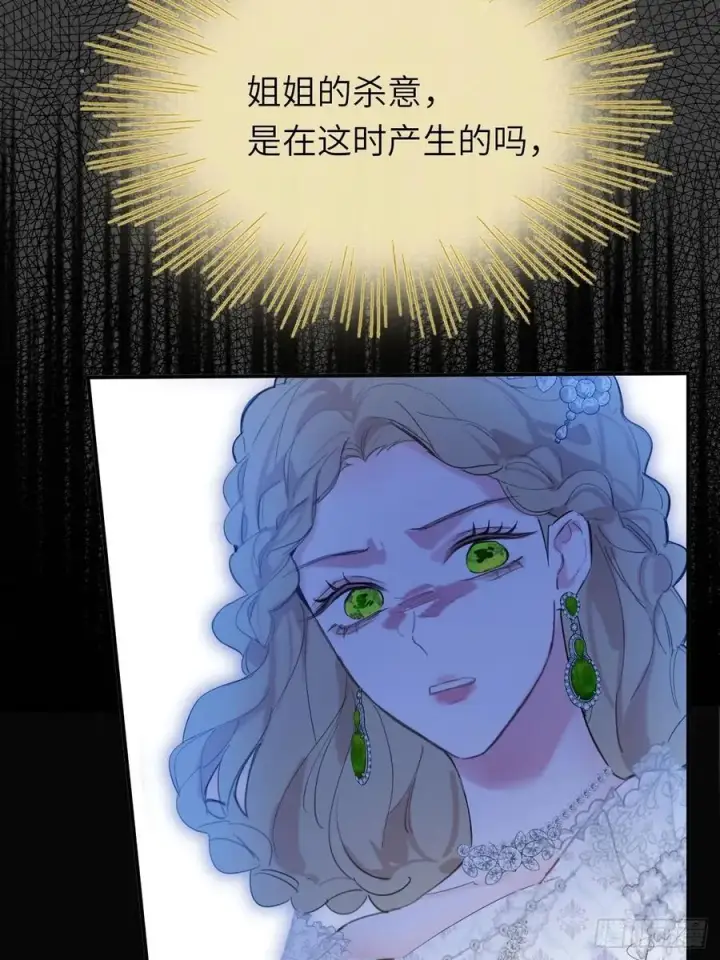 《黑化魔女只好成为反派了》20图8