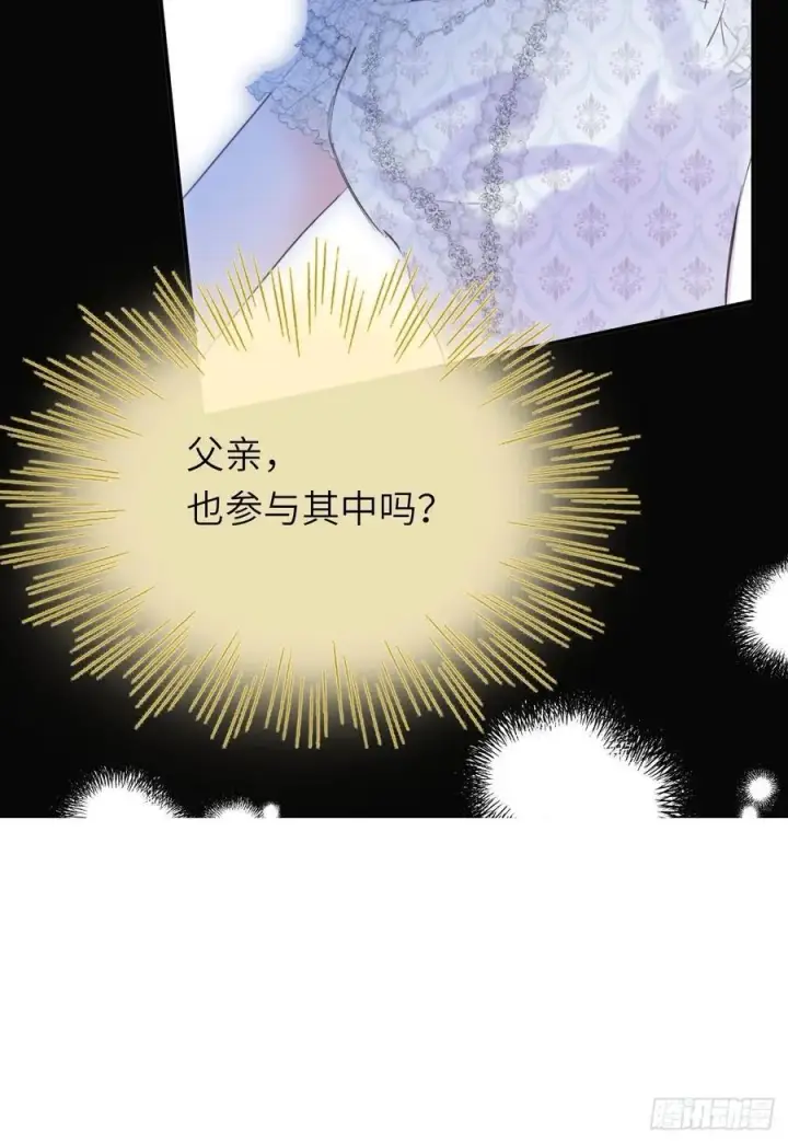 《黑化魔女只好成为反派了》20图9