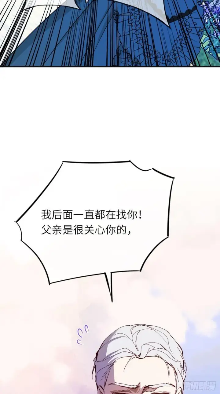 《黑化魔女只好成为反派了》21图11