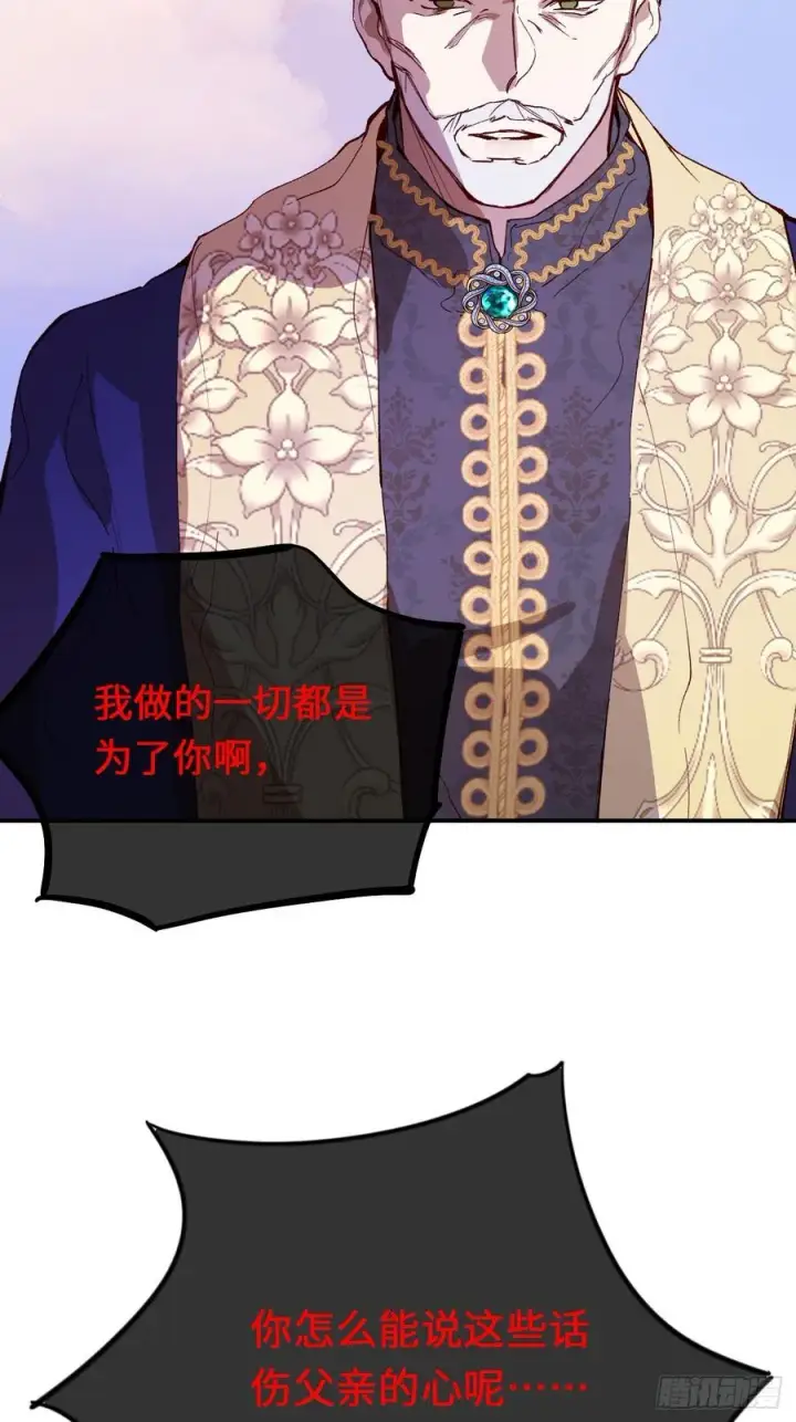 《黑化魔女只好成为反派了》21图12