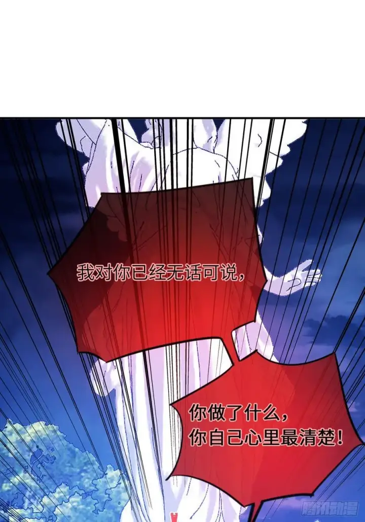《黑化魔女只好成为反派了》21图18