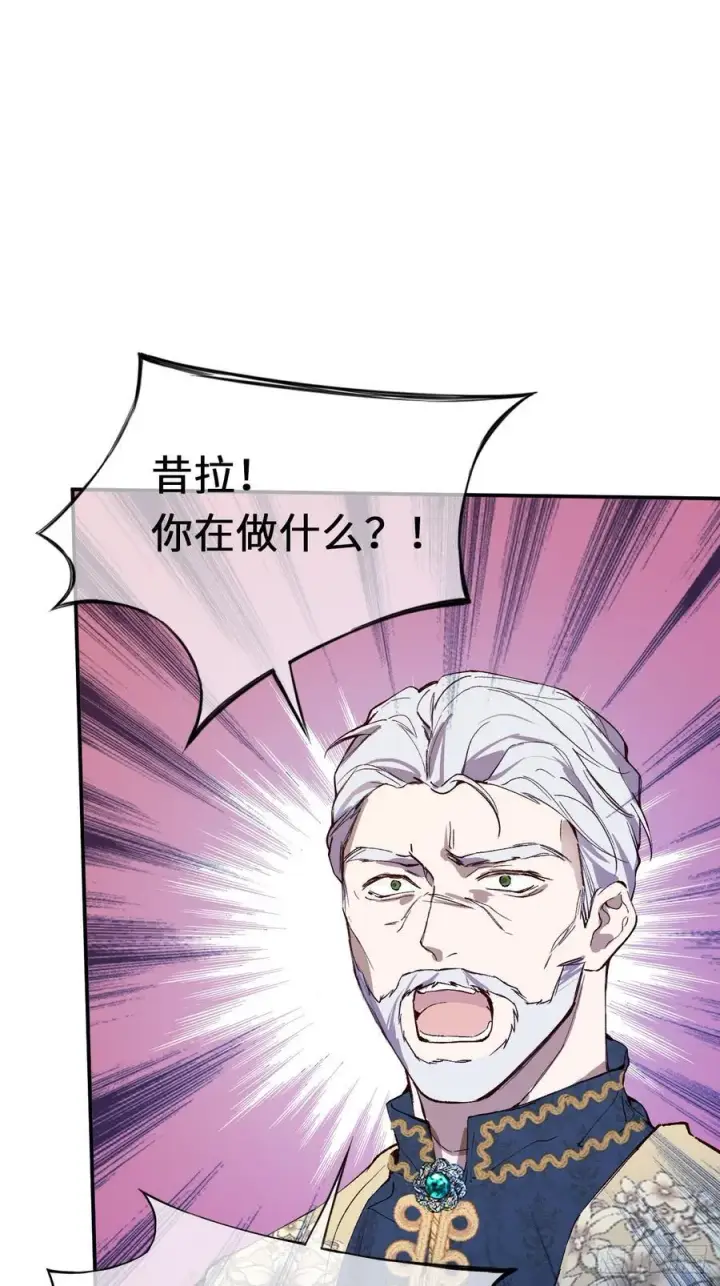 《黑化魔女只好成为反派了》21图2