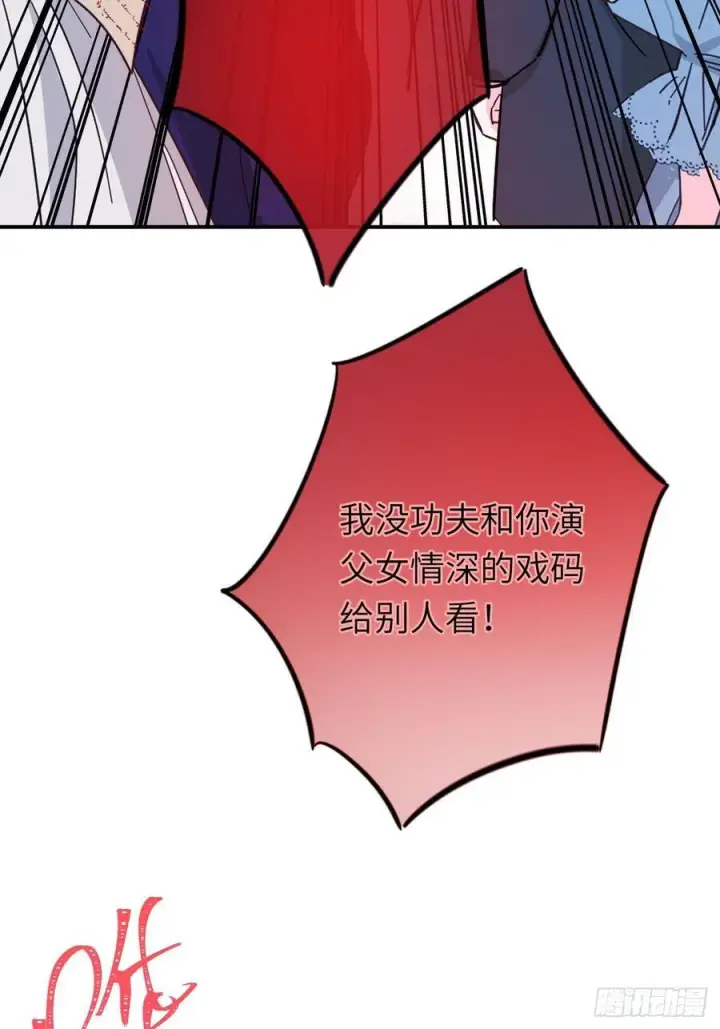 《黑化魔女只好成为反派了》21图20