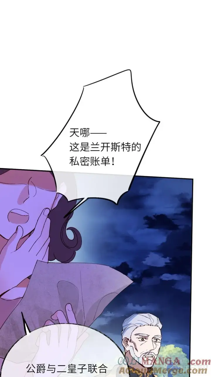 《黑化魔女只好成为反派了》21图22
