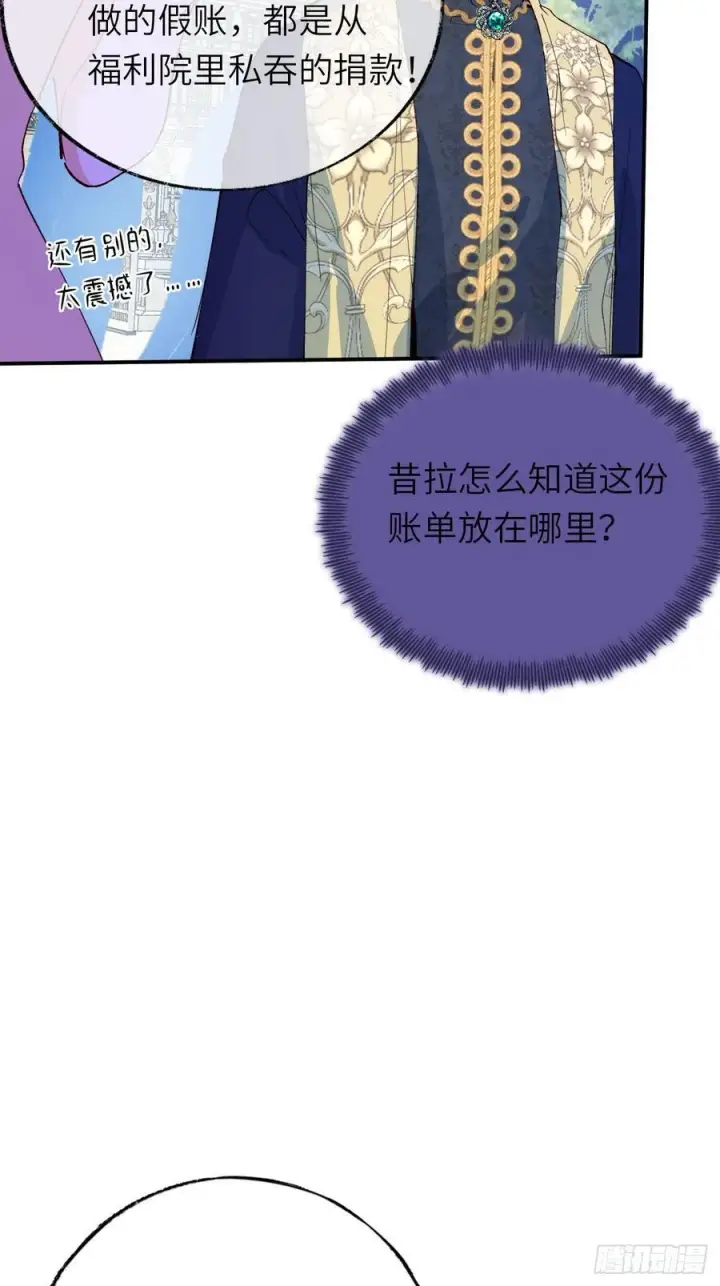 《黑化魔女只好成为反派了》21图23