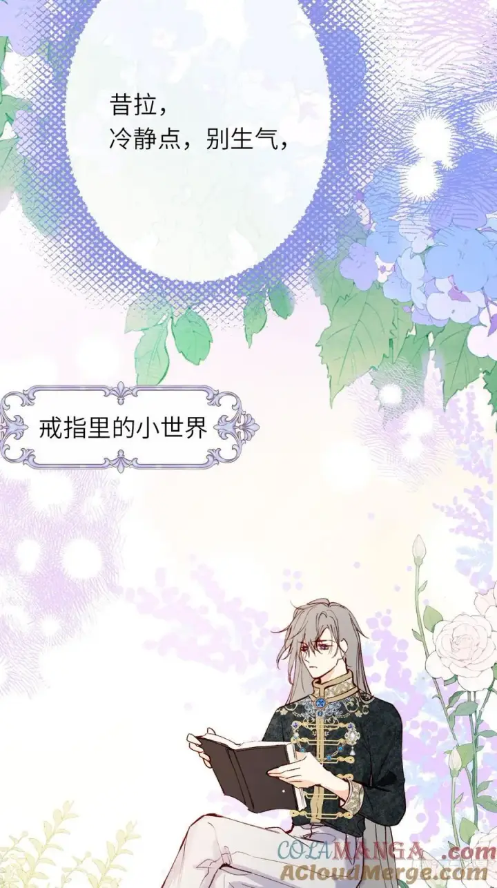 《黑化魔女只好成为反派了》21图25