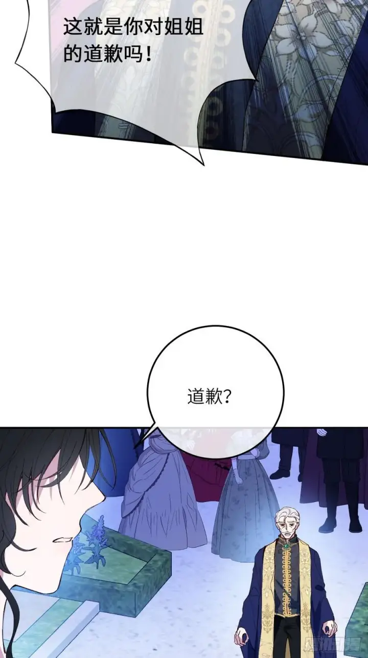 《黑化魔女只好成为反派了》21图3