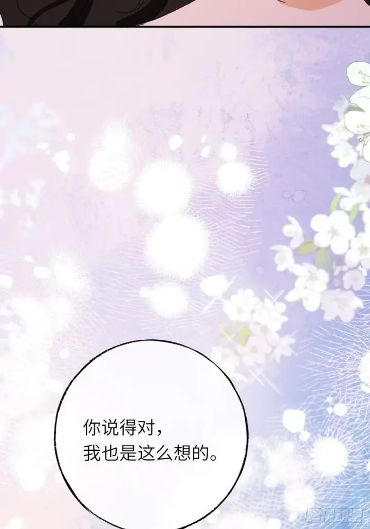 《黑化魔女只好成为反派了》21图30