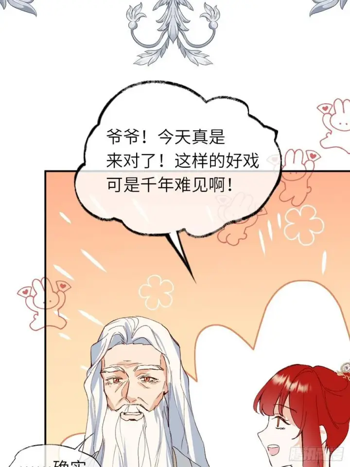 《黑化魔女只好成为反派了》21图36