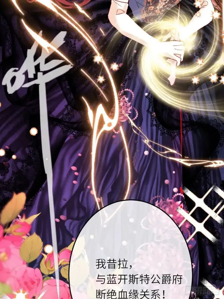 《黑化魔女只好成为反派了》21图39