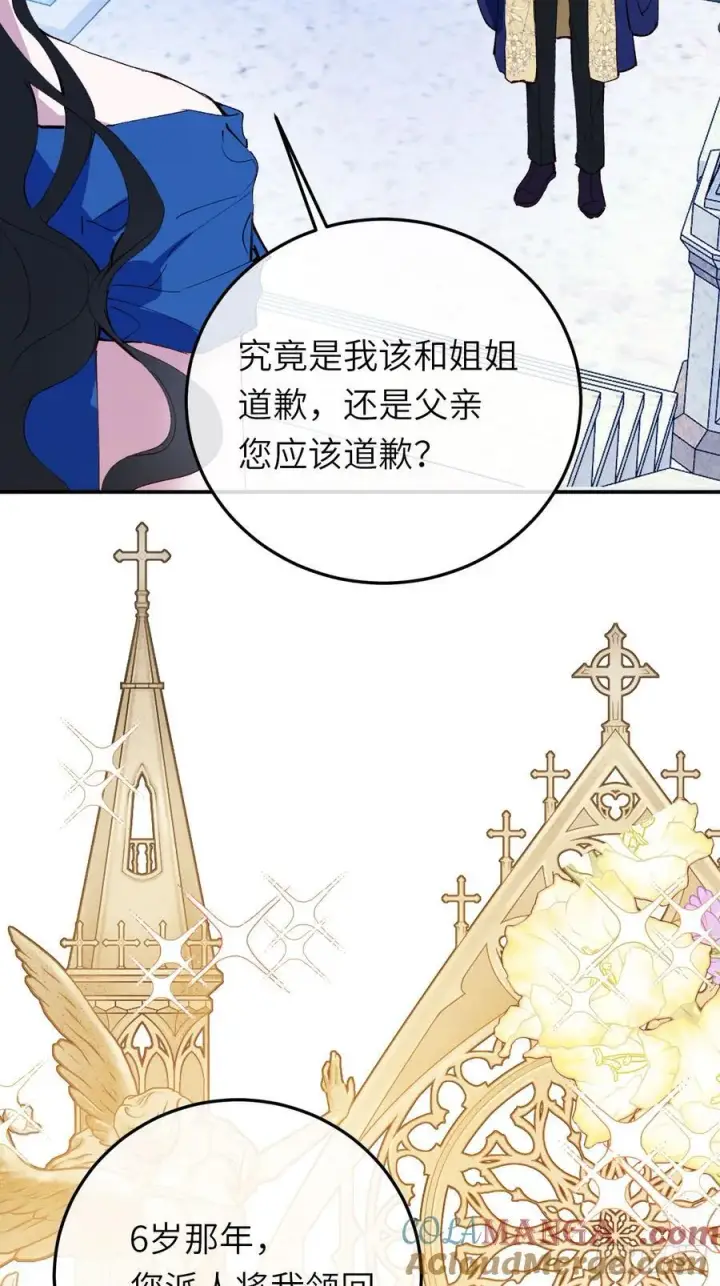 《黑化魔女只好成为反派了》21图4