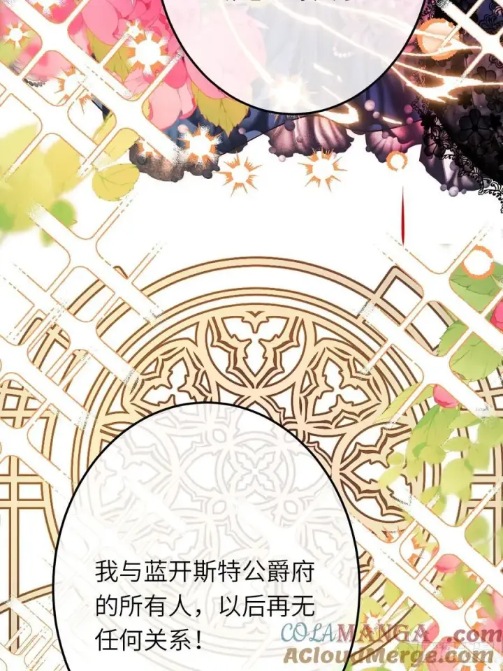 《黑化魔女只好成为反派了》21图40