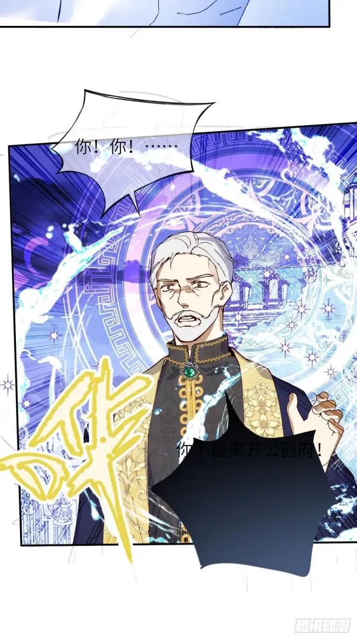 《黑化魔女只好成为反派了》21图45
