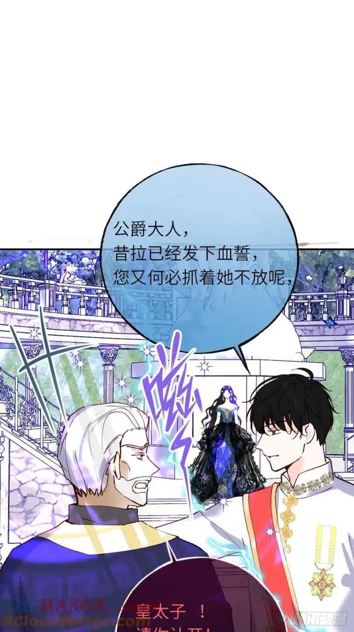 《黑化魔女只好成为反派了》21图46