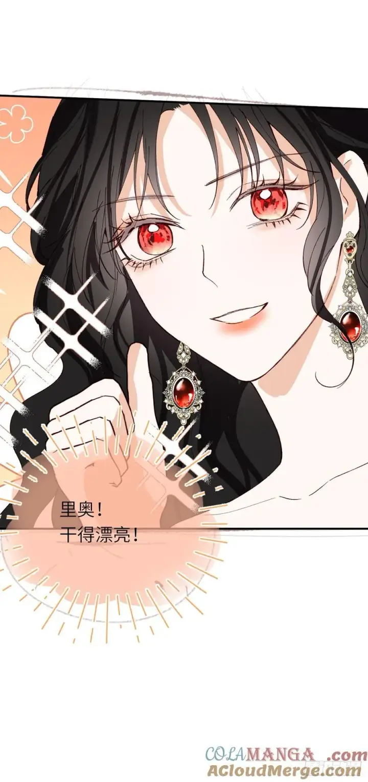 《黑化魔女只好成为反派了》21图49