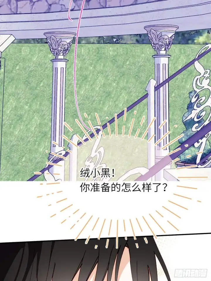 《黑化魔女只好成为反派了》21图51